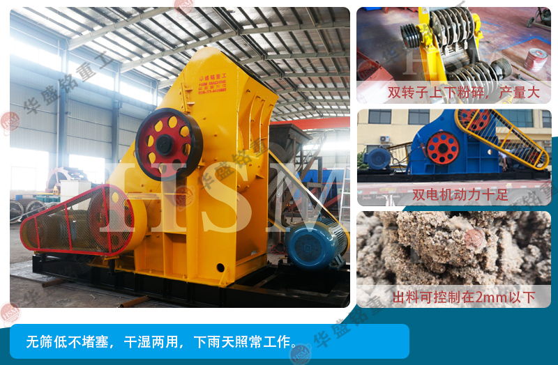 陶土 濕泥土粉碎機多少錢？哪個廠家的耐用壽命長？